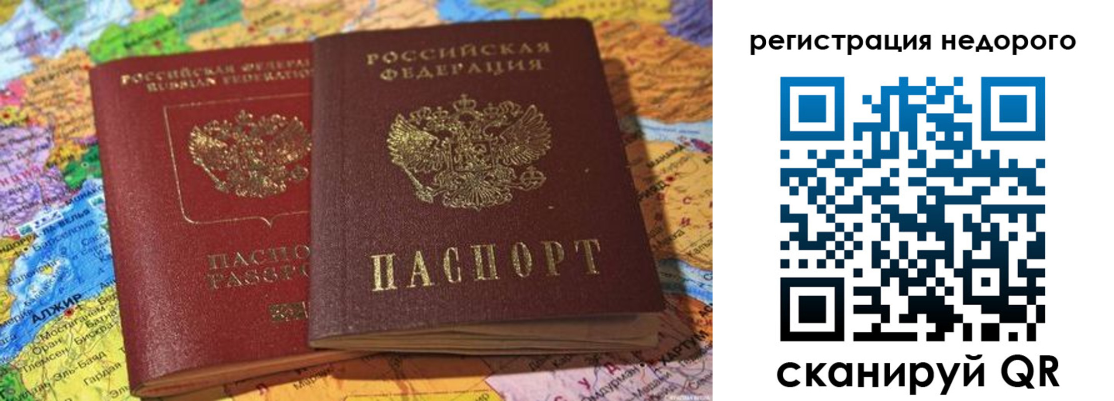 временная регистрация в квартире в Ликино-Дулёво