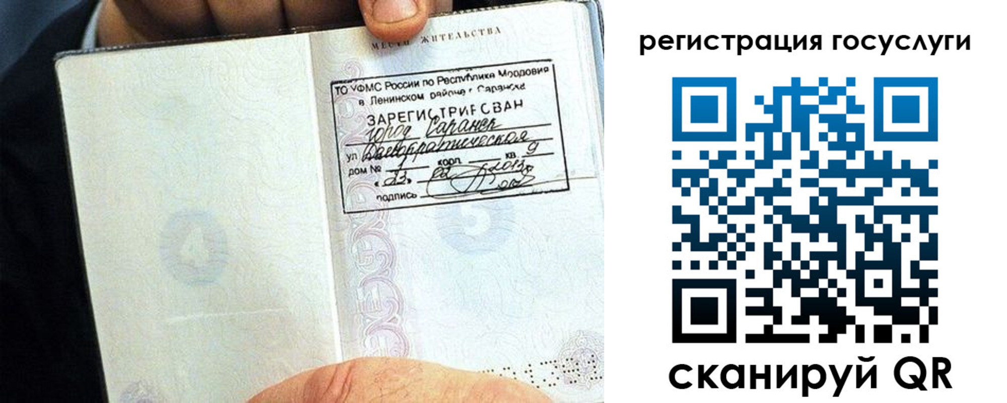 прописка в Ликино-Дулёво