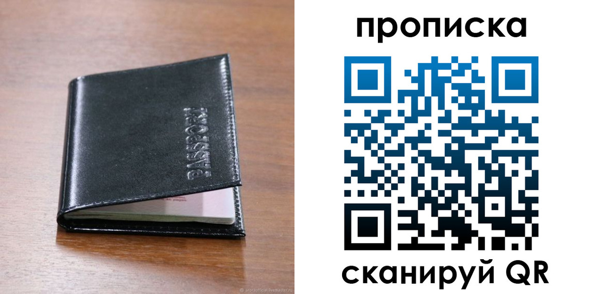 прописка для военкомата в Ликино-Дулёво