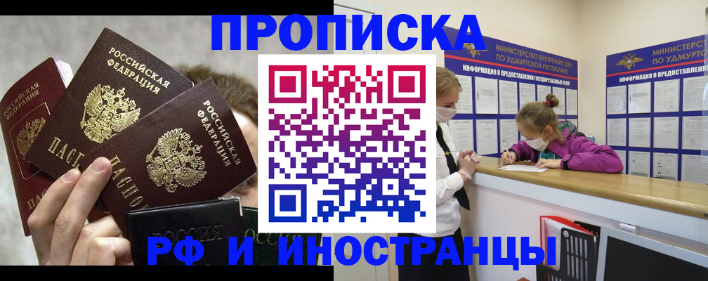 миграционный учет в Ликино-Дулёво