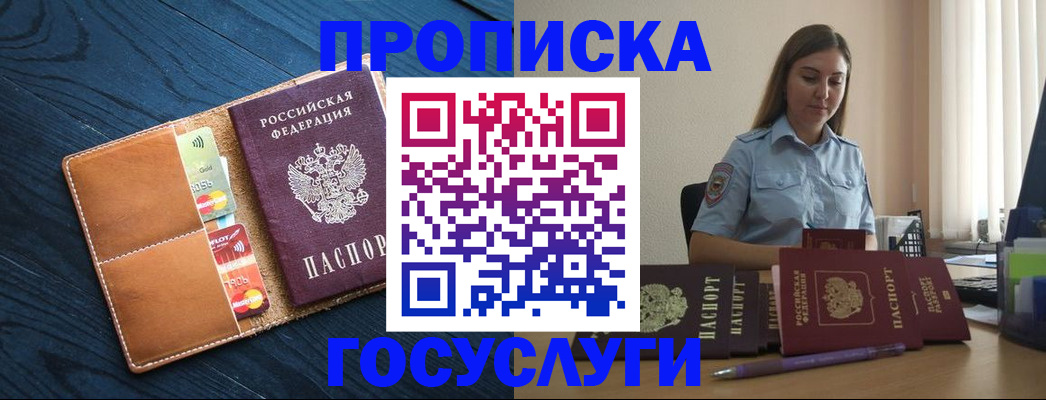 миграционный учет в Ликино-Дулёво