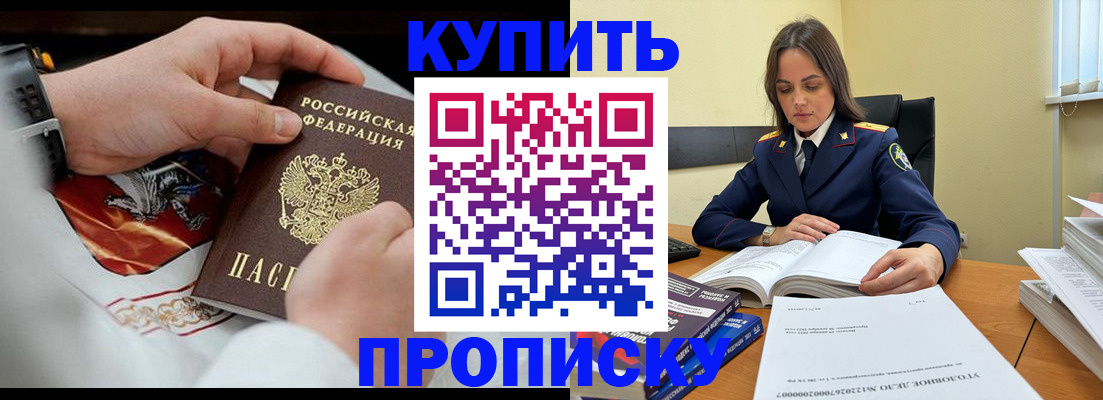 прописка штамп в Ликино-Дулёво