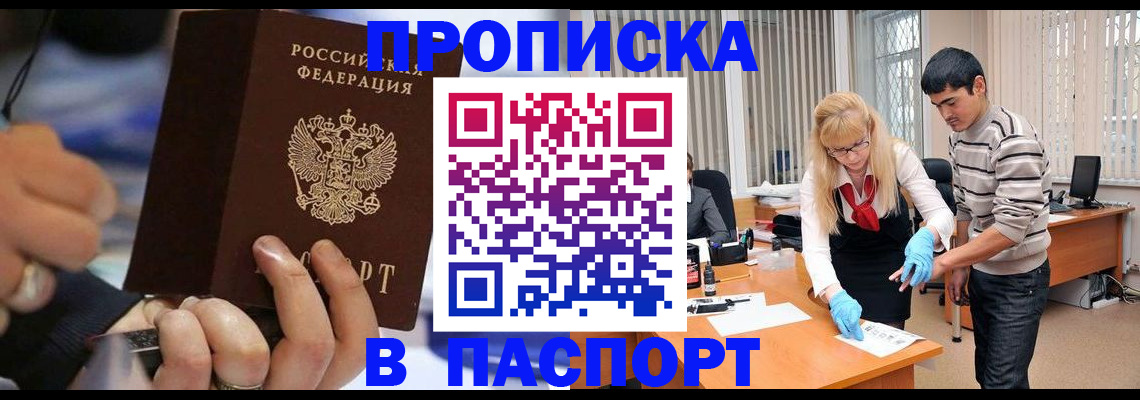 прописка паспорт в Ликино-Дулёво